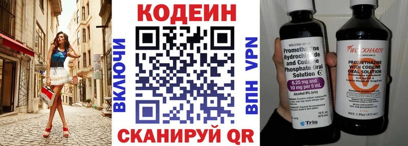 Кодеиновый сироп Lean Purple Drank Коммунар
