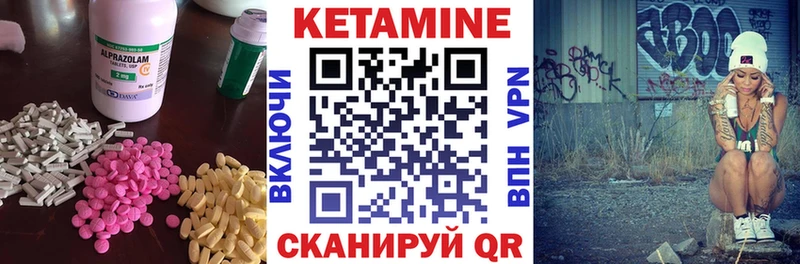 Кетамин VHQ Коммунар