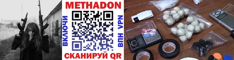 МЕТАДОН кристалл  Коммунар 